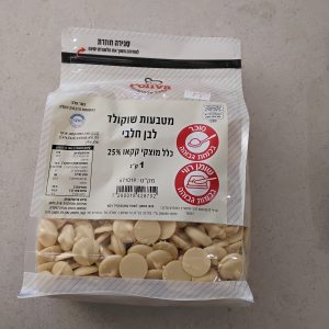 שוקולד לבן 1 ק"ג